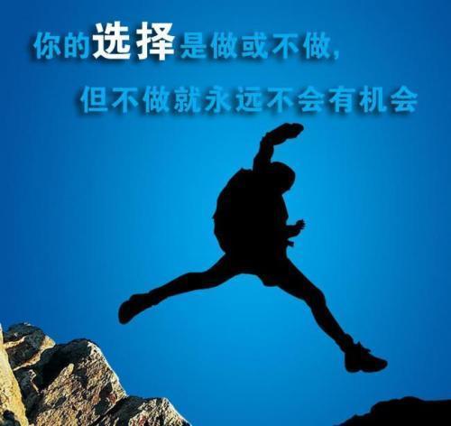 正能量励志经典句子图文