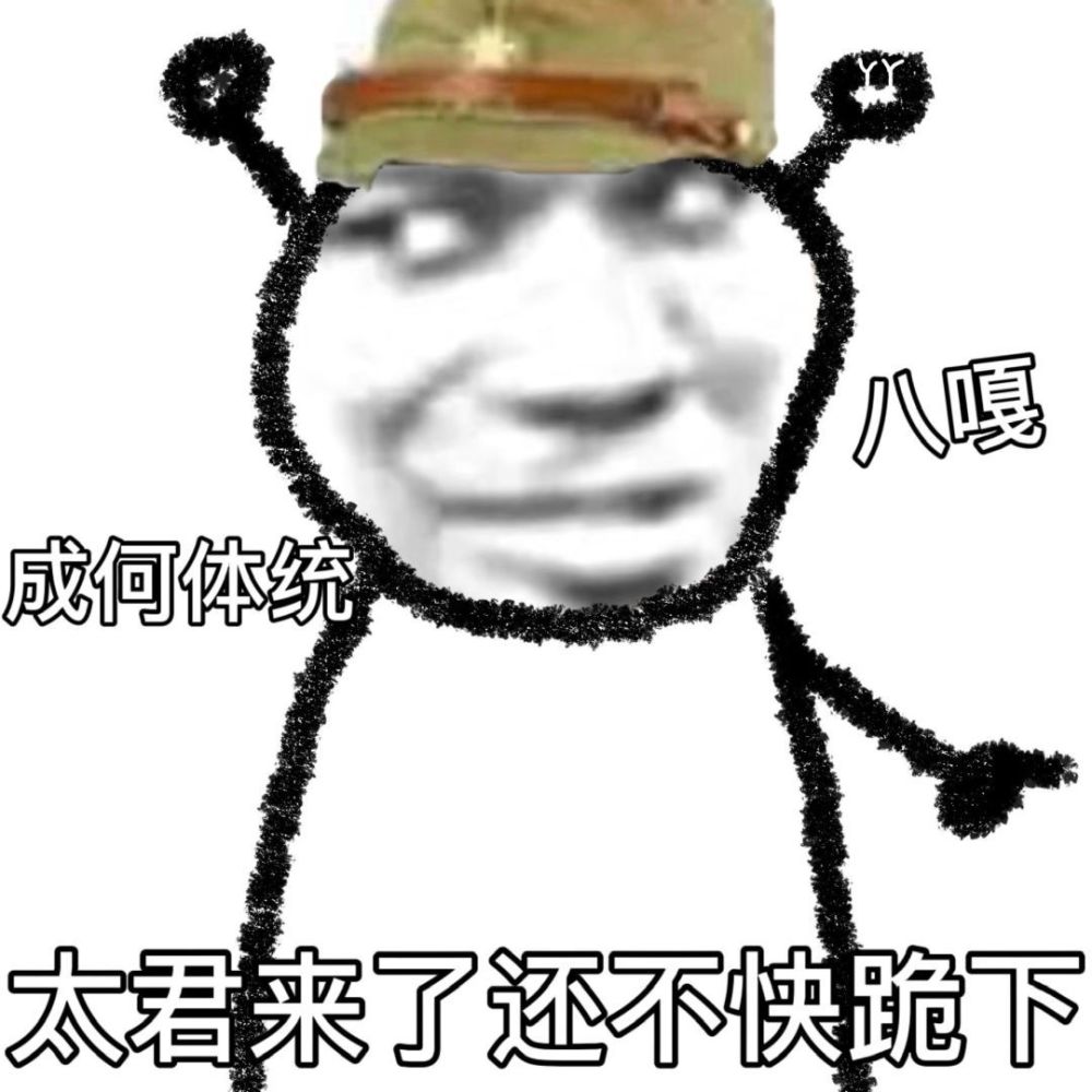 沙雕表情包你怎么看起来像个神经病