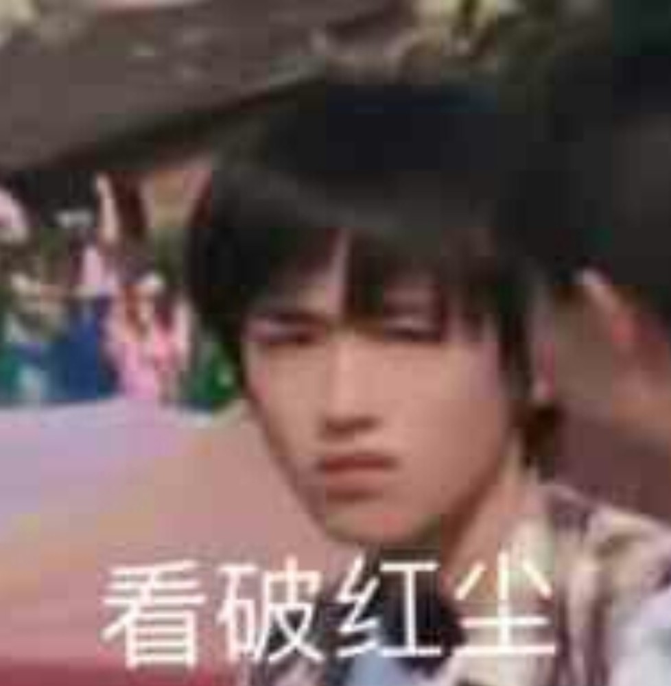宋亚轩/小宋老师表情包安排!