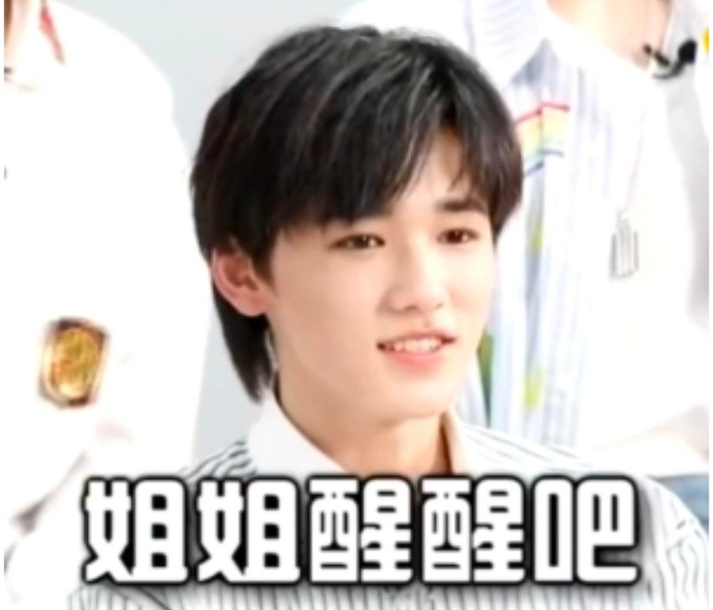 宋亚轩/小宋老师表情包安排!