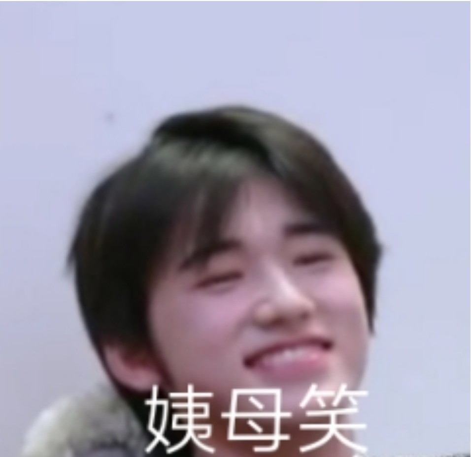 宋亚轩/小宋老师表情包安排!