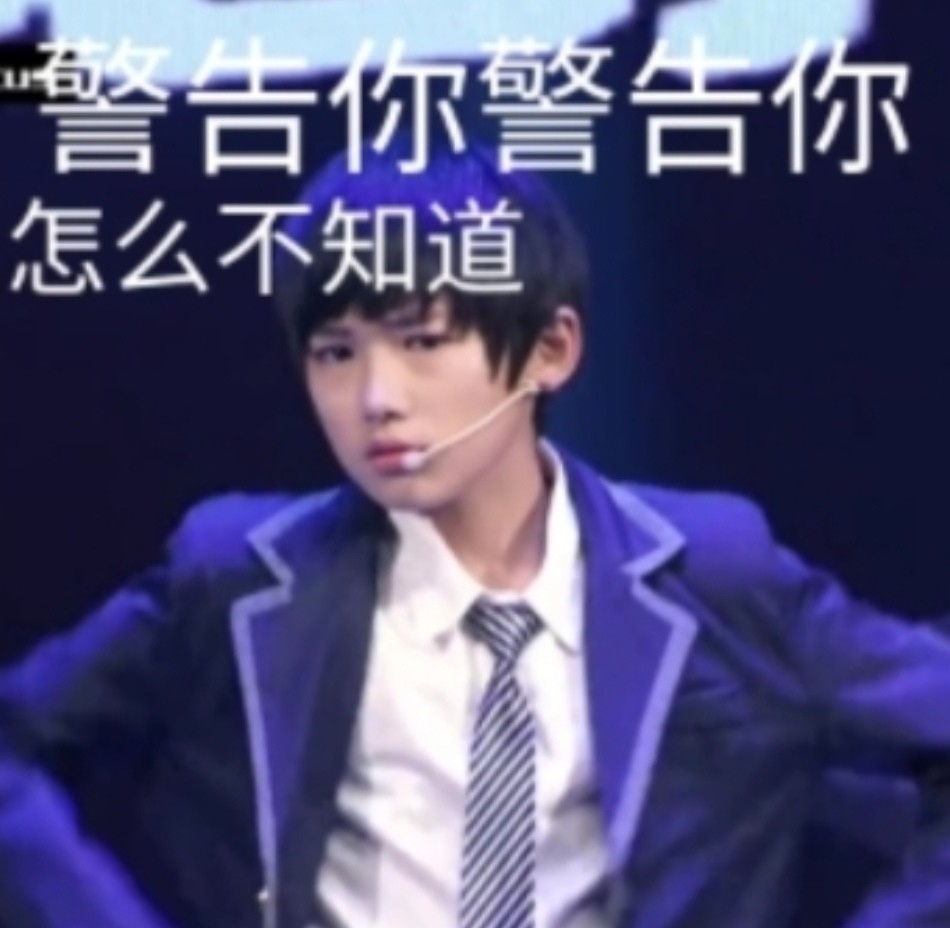宋亚轩/小宋老师表情包安排!