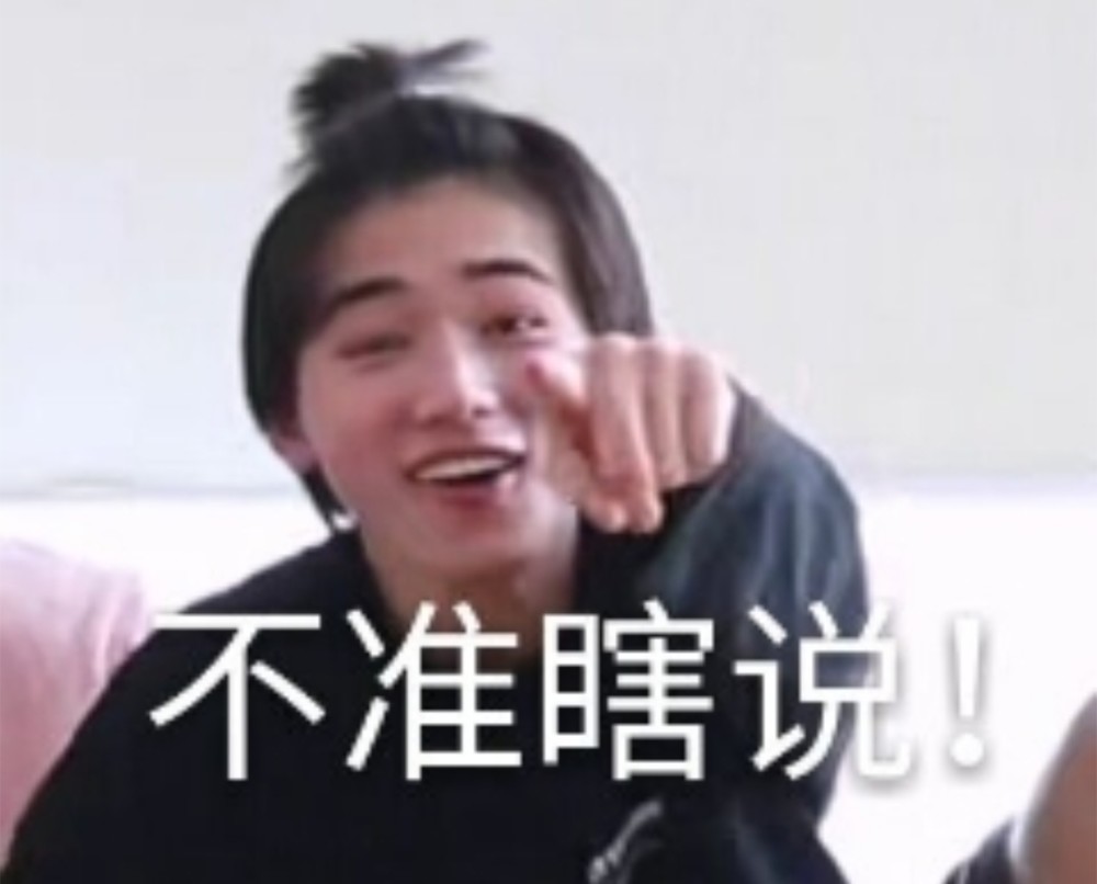 宋亚轩/小宋老师表情包安排!