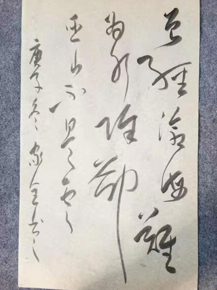 知名画家杨家全老师书法作品欣赏