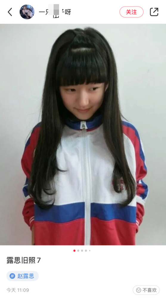 赵露思中学时期穿校服自拍照曝光,无滤镜无美颜依然清纯美丽,很明显没