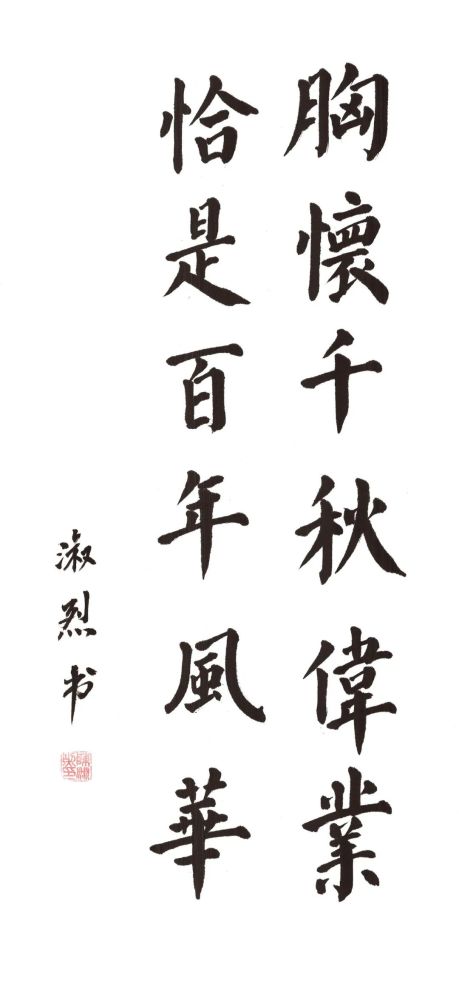 和顺致祥 翰墨飘香丨庆祝中国共产党百年华诞 海丰县书法篆刻作品迎春