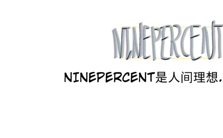 ninepercent的手写背景图