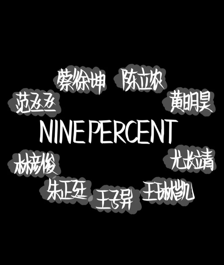 ninepercent的手写背景图