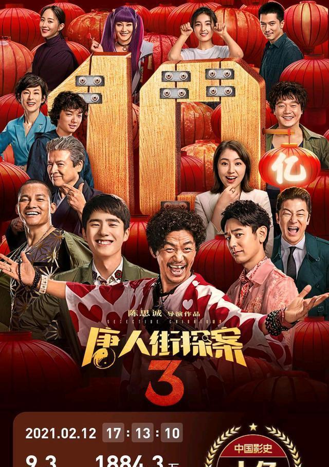 唐人街探案3百度云完整共享网盘1080p加长版无删减资源已完结
