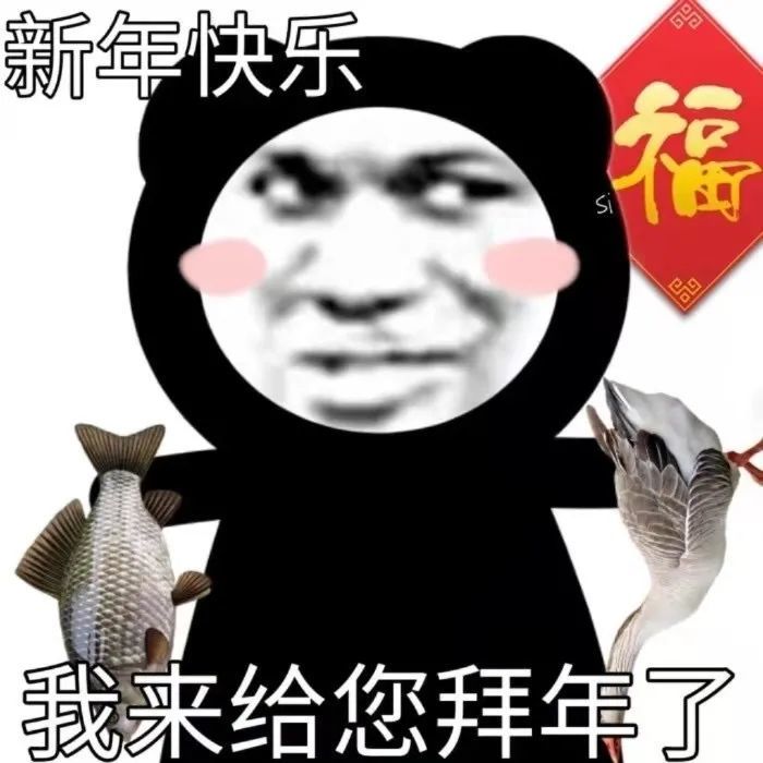 新年表情包|新年红包作战必备表情包