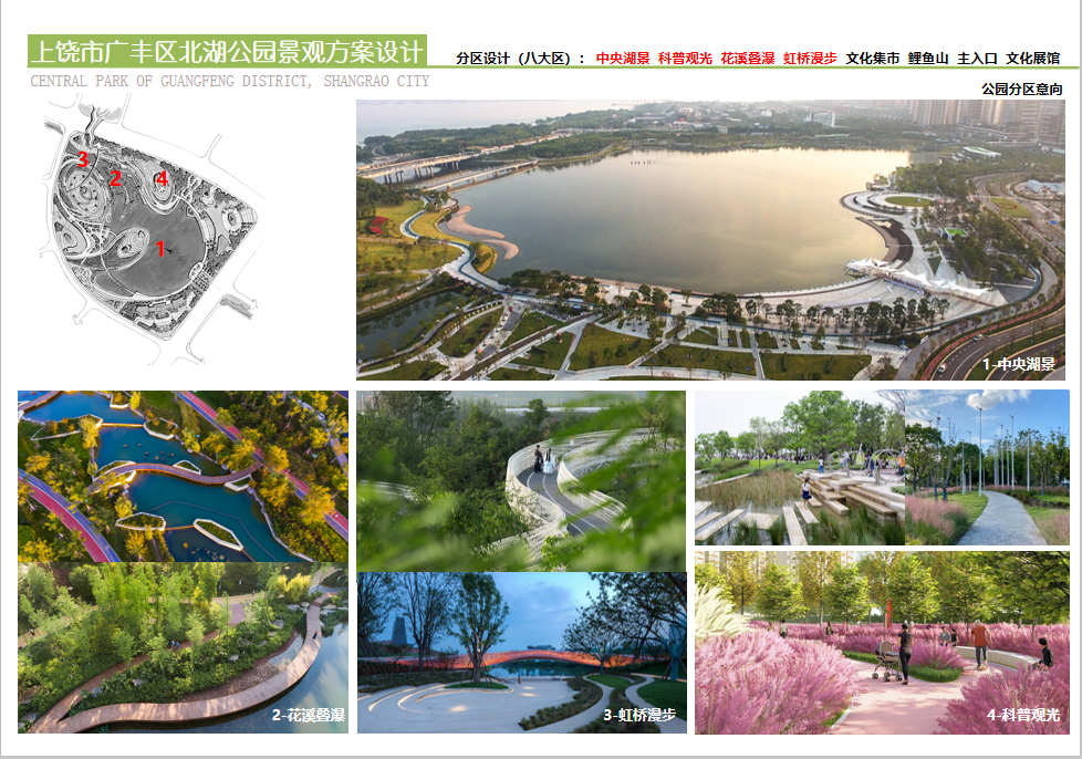 广丰新名片——北湖公园,317亩,期待!