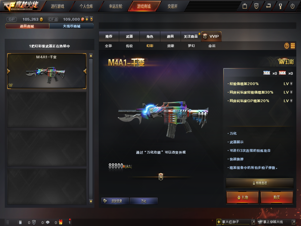 cf:传说级出现,英雄级迅速发展,谁还记得幻彩系?