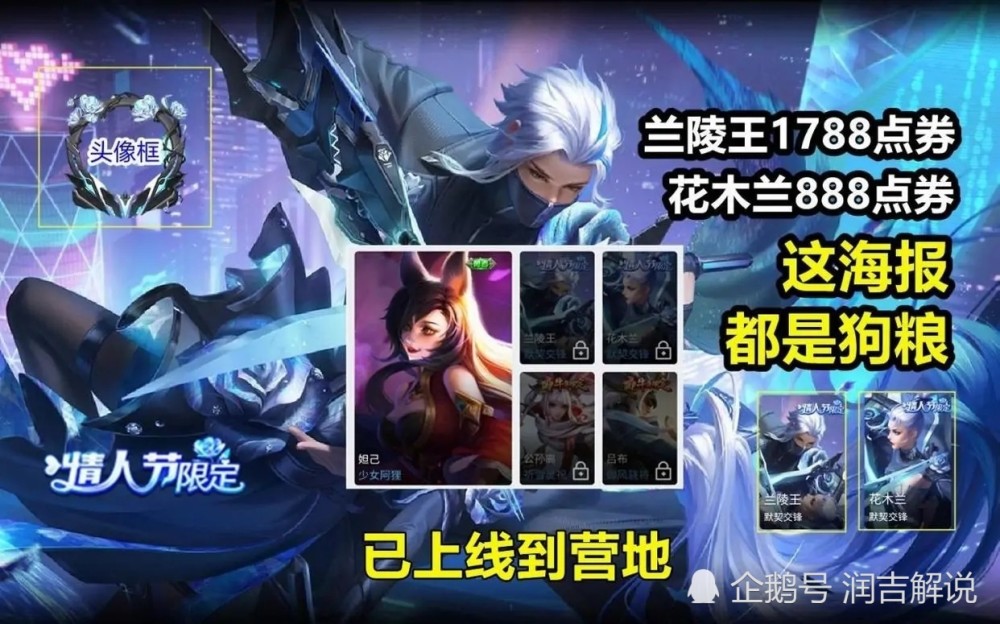 王者荣耀:14号默契交锋开售,霸王别姬销量破千万,因官方一规则