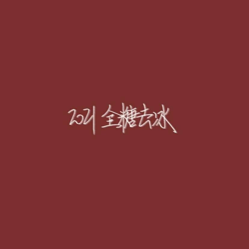 2021新年背景图