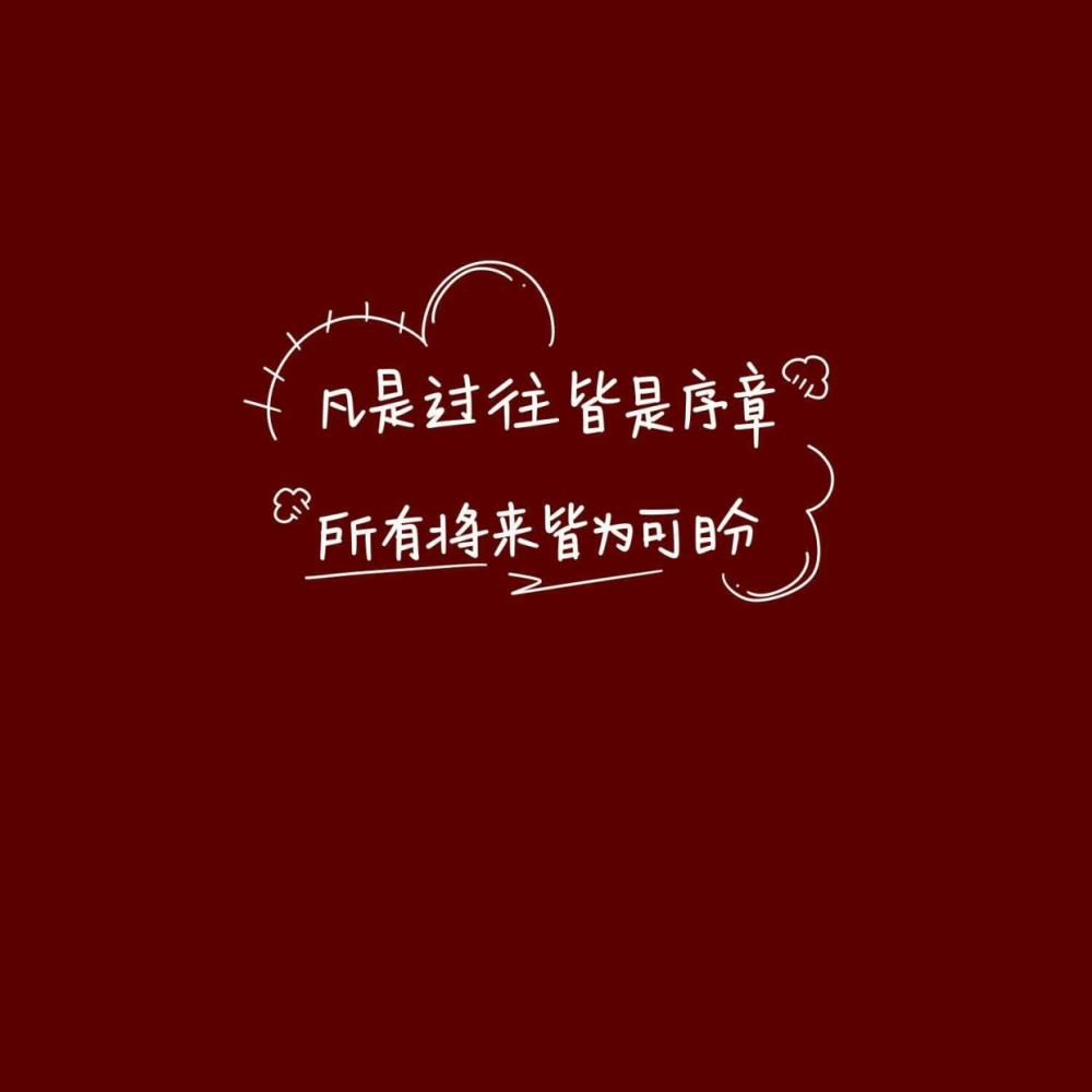 新年朋友圈背景图2021,2021朋友圈背景图 2021新年背景图