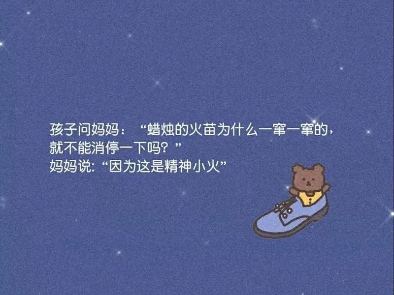 高情商发圈被秒赞的幽默短句