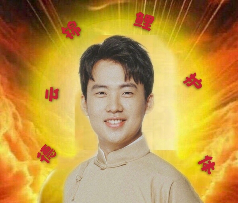 德云锦鲤新年的德云锦鲤头像用起来