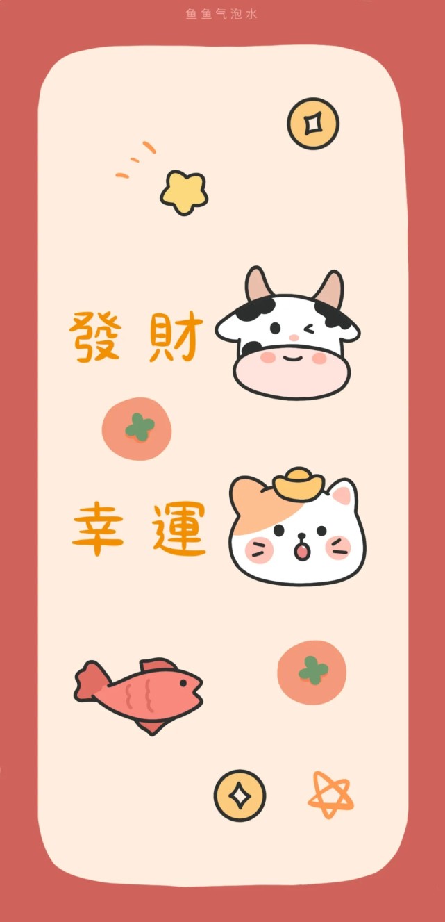 专属可爱本命年牛牛壁纸
