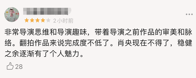 盘点《人潮汹涌》的细节彩蛋!不去二刷都对不起那些年