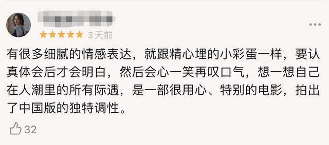 盘点《人潮汹涌》的细节彩蛋!不去二刷都对不起那些年