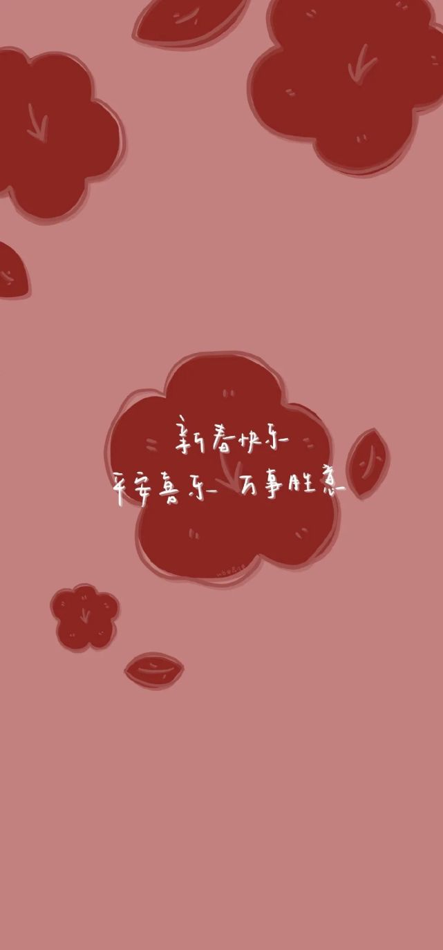 2021最新手机背景图,2021手机聊天背景图 适合2021新年换的手机壁纸