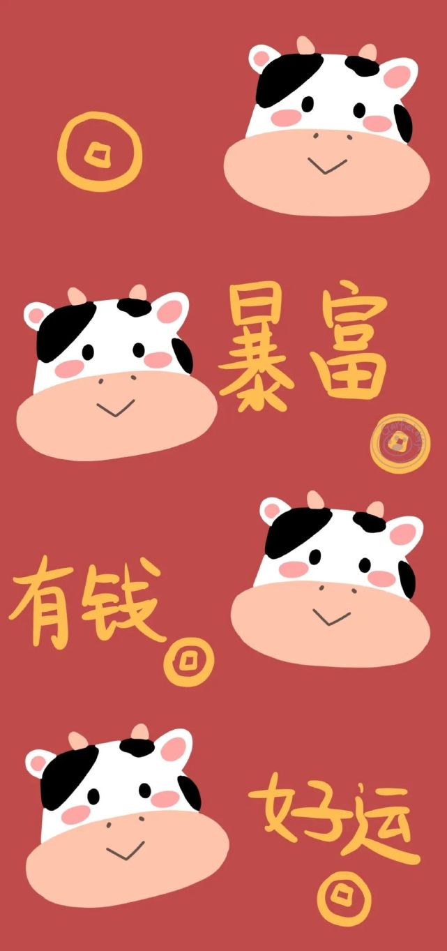 适合2021新年换的手机壁纸