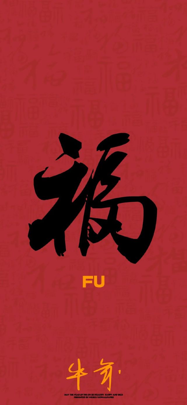 适合2021新年换的手机壁纸