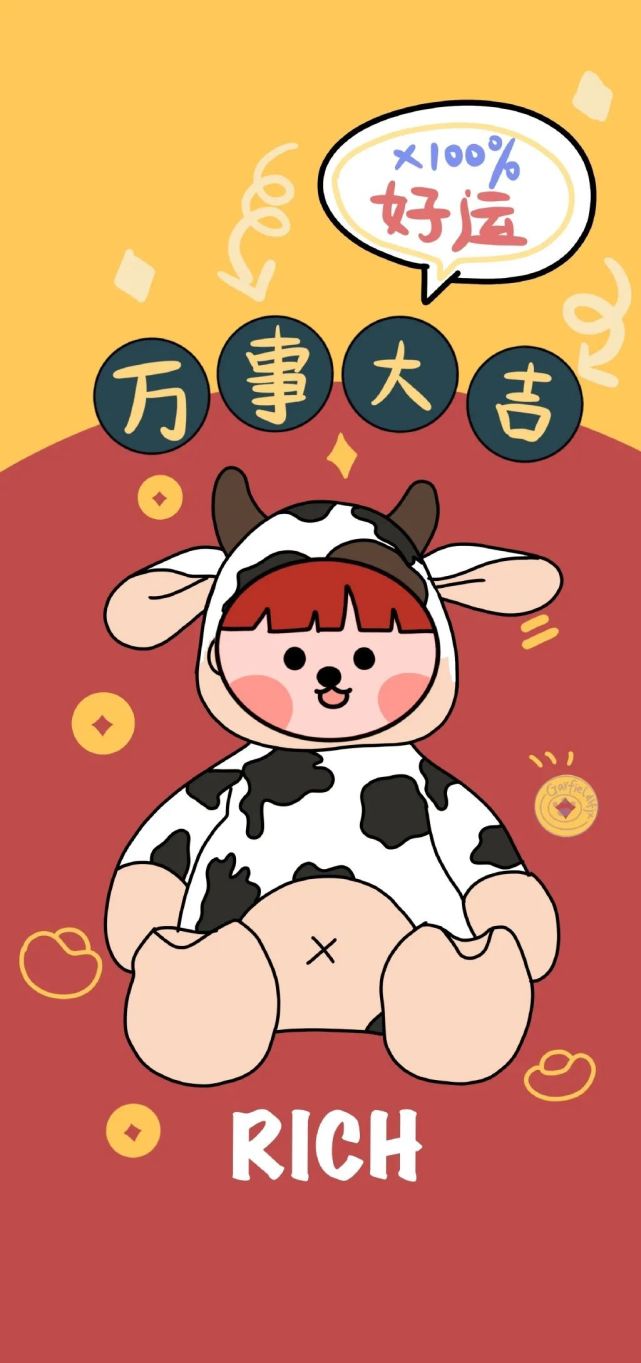 适合2021新年换的手机壁纸