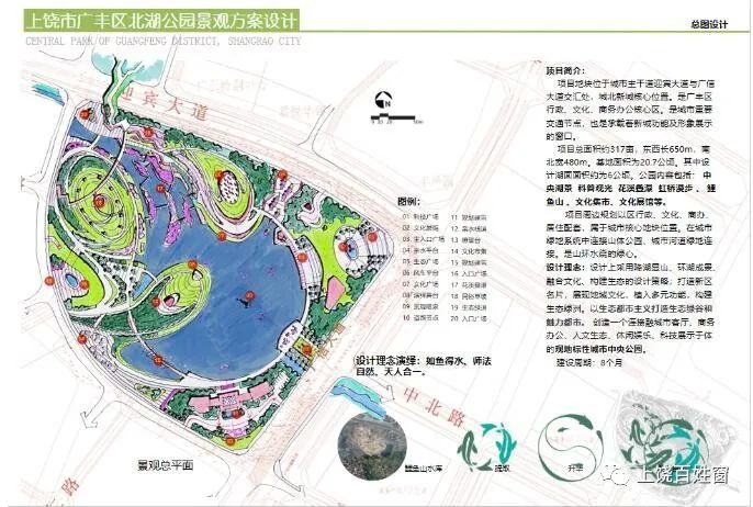 上饶这地将建地标性城市北湖公园占地317亩计划8个月建成