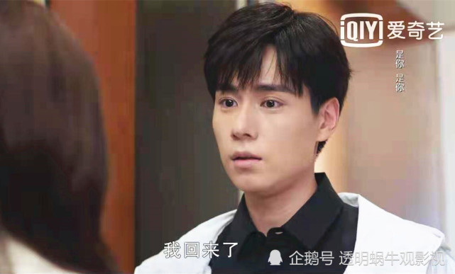 我的时代你的时代胡一天微表情演绎爱情浪漫全在眼神里