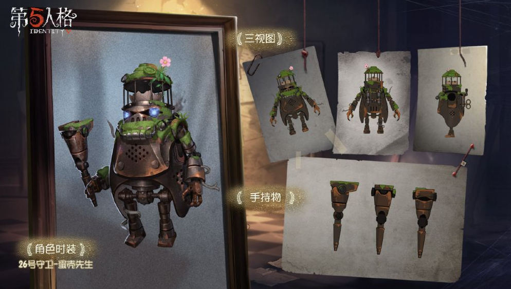 第五人格:新赛季推理之径皮肤曝光,邦邦蛋壳时装遭吐槽:太丑了