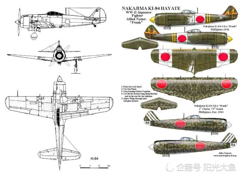 二战小日本战机5-中岛四式ki-84"疾风"战斗机