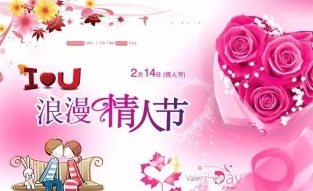 情人节朋友圈说说个性有创意 2021最特别的情人节说说
