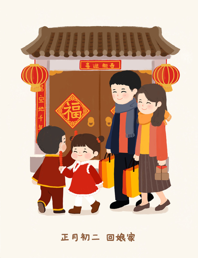 大年初二的习俗和禁忌!除了回娘家,你还知道哪些?