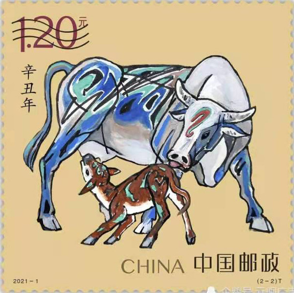《辛丑年》生肖牛特种邮票1月5日发行