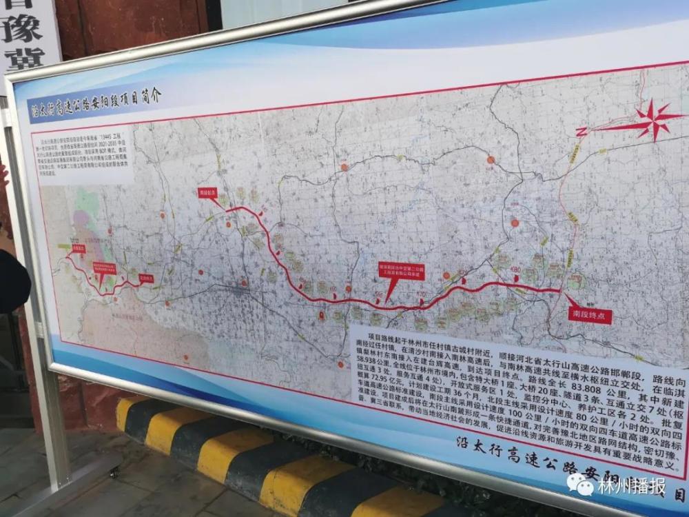 与京港澳高速公路衔接,经五龙镇,临淇镇止于新乡辉县在建新晋高速公路