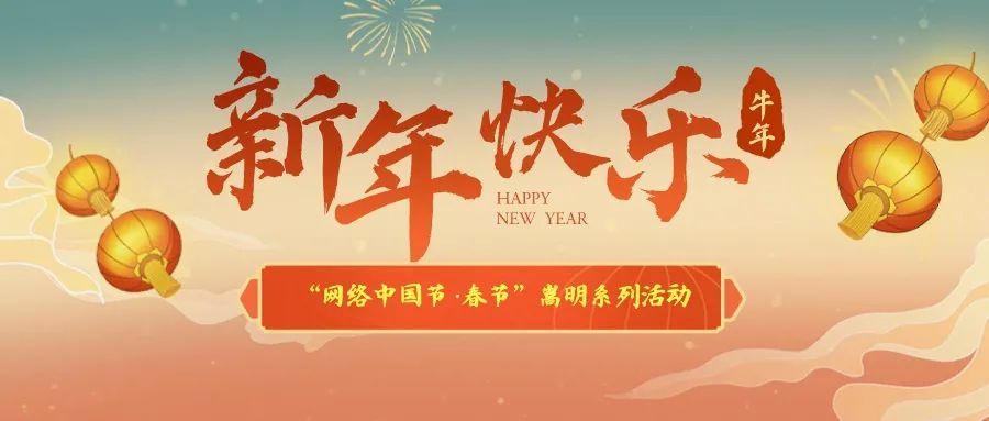 【过年七天乐 就地过年也快乐】年初六 今年我最牛 秀