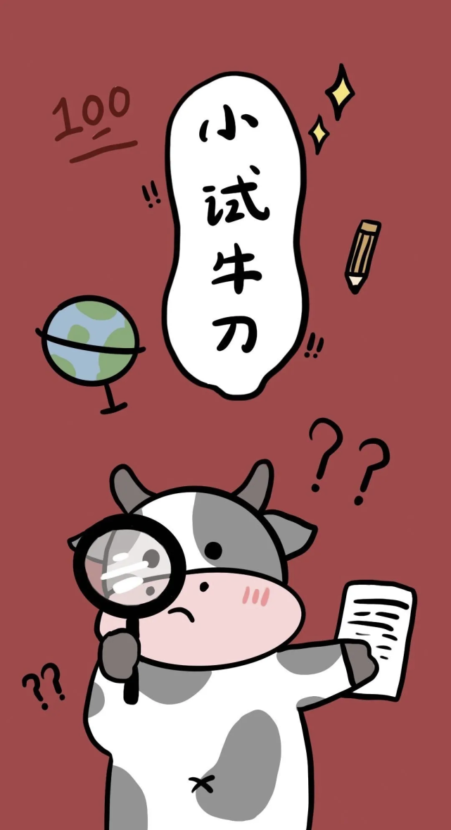 牛年壁纸快换上,2021牛气冲天,运气好到爆!