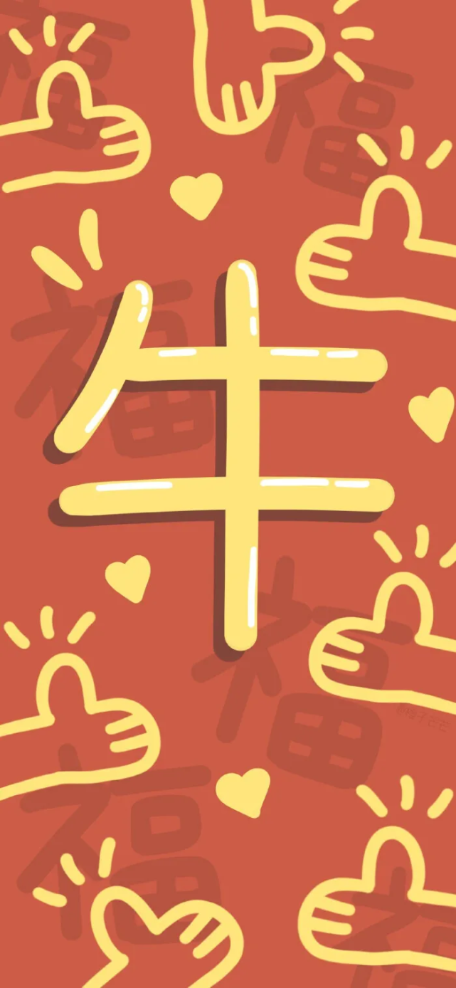 牛年壁纸快换上,2021牛气冲天,运气好到爆!