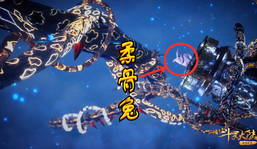 斗罗唐三小舞合体过程曝光柔骨兔变小舞合体后竟然流泪