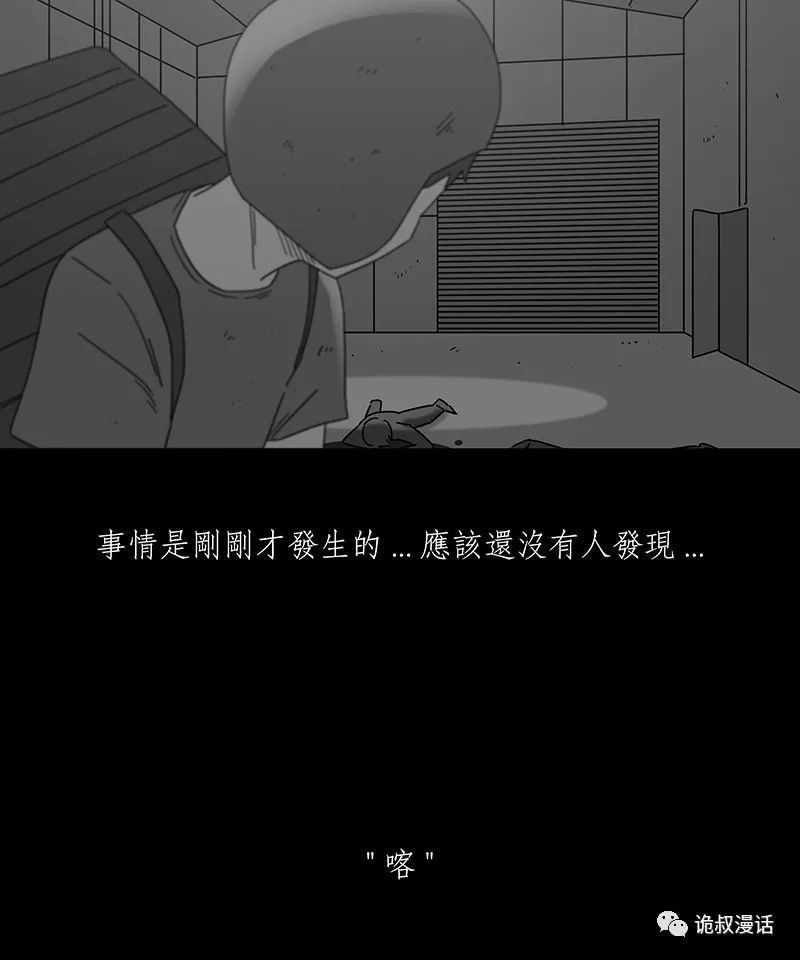 人性恐怖漫画《孤独末路》,人心险恶啊!