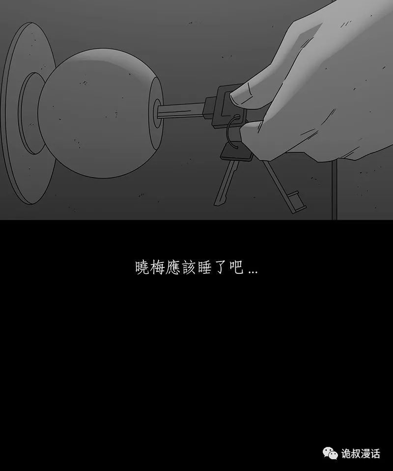 人性恐怖漫画《孤独末路》,人心险恶啊!
