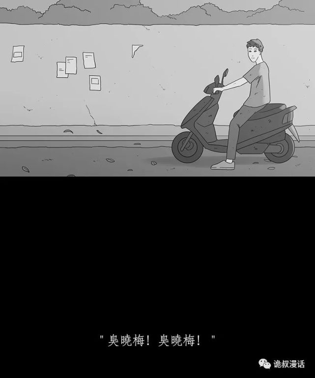 人性恐怖漫画《孤独末路》,人心险恶啊!