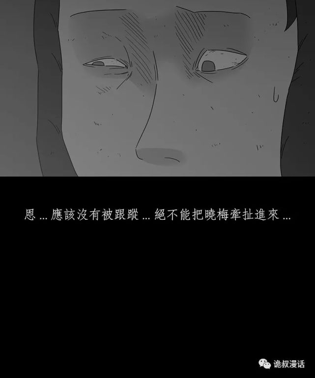 人性恐怖漫画《孤独末路》,人心险恶啊!