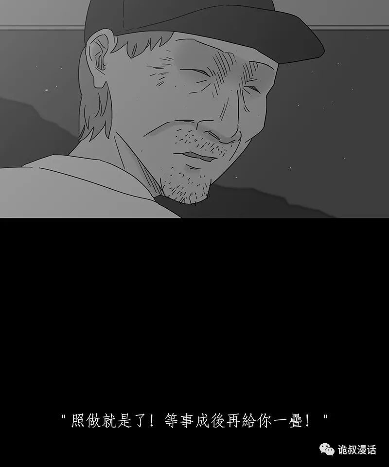 人性恐怖漫画《孤独末路》,人心险恶啊!