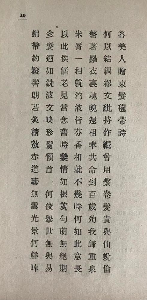 茅屋居士曲谱_茅屋为秋风所破歌(3)