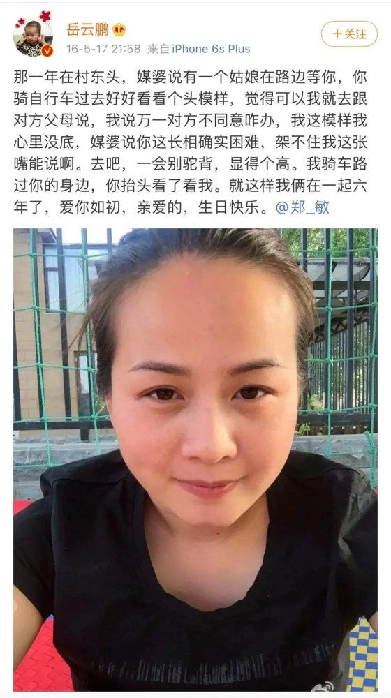 岳云鹏妻子郑敏:曾是护士,为丈夫放弃工作,吃苦多年却