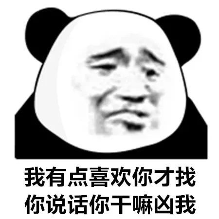 套路表情包‖单身可撩,小姐姐加我