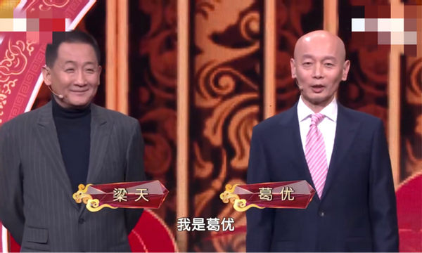 葛优张国立梁天32年后再重聚!63岁葛优稳居c位,帅气不