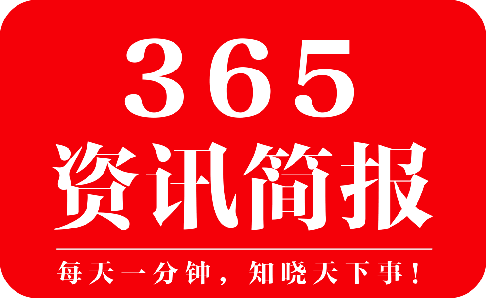 2021近期时事新闻热点事件 近期时事新闻热点事件简短汇总